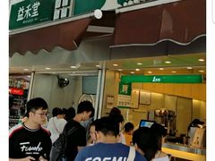 门面-1点点(东方宝泰店)