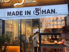 -前进5路汉堡炸鸡(昙华林店)