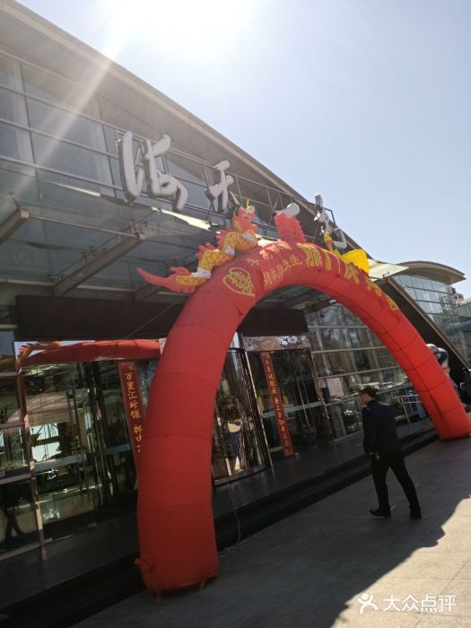 海天一色海景自助餐厅(西港花园店)门面图片