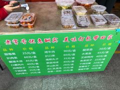 -烤肉宛饭庄(北新桥店)