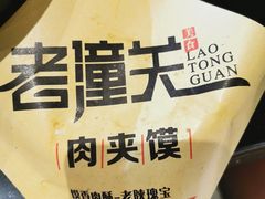 -西北杂粮筐手工面凉皮(来福士店)