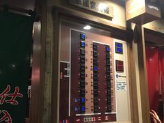 -一蘭拉面(新宿中央东口店)