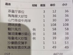 -陶陶居酒家(第十甫路总店)