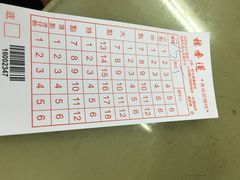 账单-香港蓮香樓(上環店)