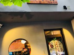门面-鸟串烧Yakitori
