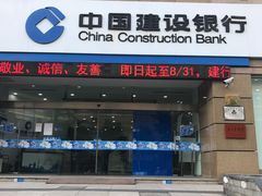 -中国建设银行(上海六里支行)