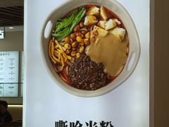 -桂在香知桂林米粉(红博中央公园店)