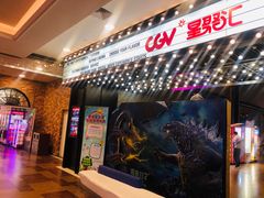 -CGV影城(梅江ScreenX店)