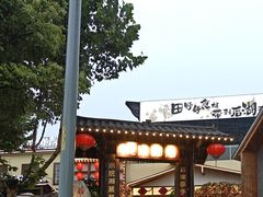 -后湖小院·乡野田园菜