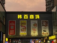 -西塔