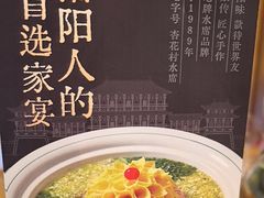 -杏花村水席楼·洛阳水席(老城十字街店)