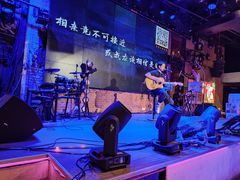 -胡桃里乐队酒馆(广州塔店)