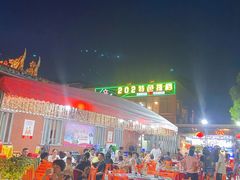 -202特色排档(五缘湾店)