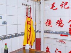 -石灰市毛记烧鸡公(解放碑店)