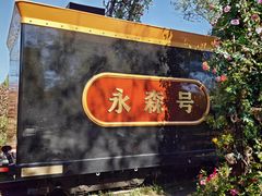 -永定河休闲森林公园