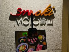 -雾山韩式烤肉·海南糟粕&椰子鸡火锅·海景餐厅(三亚绿发山海天JW万豪酒店)