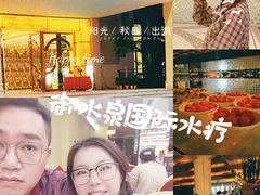-御水泉休闲娱乐中心