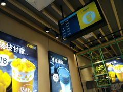 -7分甜(苏州中心店)