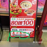 东北故事 