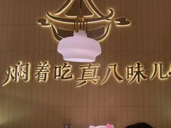 -黄记煌三汁焖锅(悦方IDmall店)