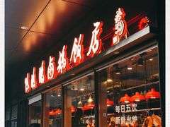 门面-陈鹏鹏潮汕菜(欢乐海岸 海边景观店)