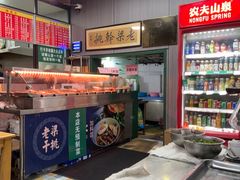 -梁掌门老梁干挑(凤凰路店)