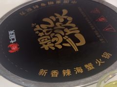 -七欣天香辣蟹火锅(南京桥北太平店)