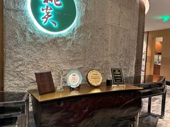 -莫干山郡安里度假酒店-桃尖中餐厅