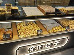-米熊薯薯 超级糕工厂(富国街店)