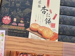 -Pastelaria Koi Kei(威尼斯人K12店)