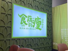 -藕韵(东关街店)