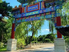 -钓鱼台国宾馆