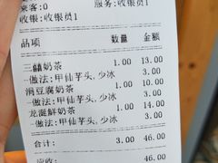 账单-厝内小眷村(天河南一路店)