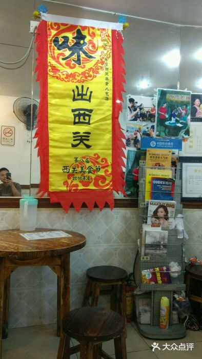 沙湾姜埋奶(兴新包店)图片
