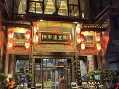 -陈麻婆豆腐总店