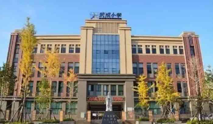 武成小学(华夏御府校区"武成小学滇池路校区,校园内园林绿化景观完.