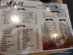 -烤五行·烧烤烤串(石佛营店)