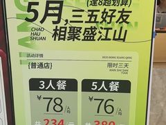 -盛江山自助料理(太原街万达店)