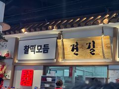 -大族广场Mall&More