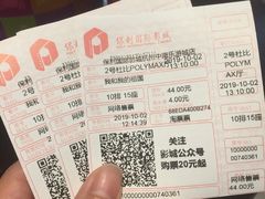 -保利国际影城杭州中南店