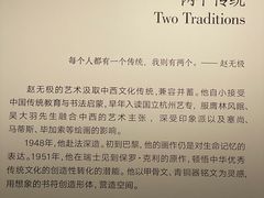 -中国美术学院-美术馆