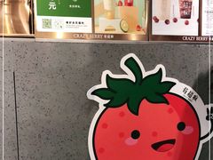 -莓超疯