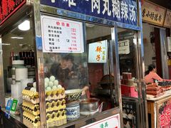 -清真李唯一优质肉丸糊辣汤