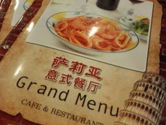 -萨莉亚意式餐厅(护国新天地店)