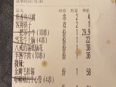-苏小牛·牛肉串(国贸店)