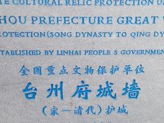 -台州府城(江南长城)