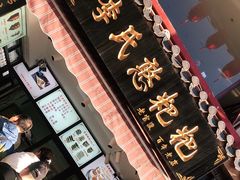 -李氏憨粑粑(官渡古镇店)