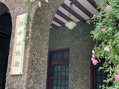 -上海孙中山故居纪念馆
