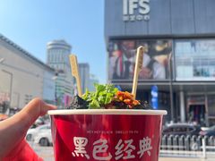 -黑色经典臭豆腐·湖南特产(坡子街店)