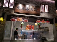 -老伙记海鲜码头(北滘店)